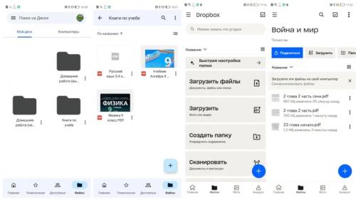 Приложения для учебы, которые пригодятся каждому школьнику Приложения для учебы, которые пригодятся каждому школьнику