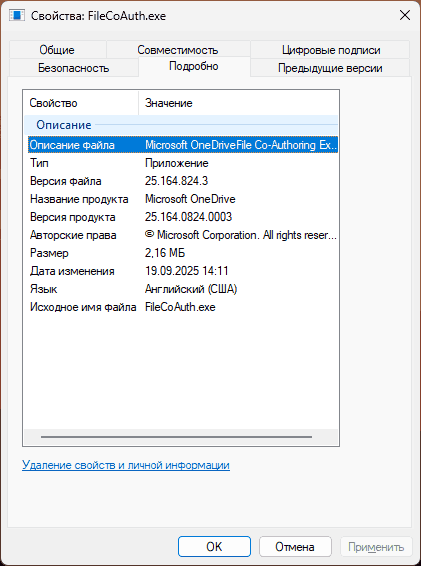 FileCoAuth.exe — что это за процесс и исправление ошибок FileCoAuth.exe — что это за процесс и исправление ошибок