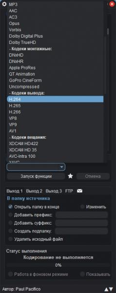 Shutter Encoder — мощный бесплатный видеоконвертер Shutter Encoder — мощный бесплатный видеоконвертер