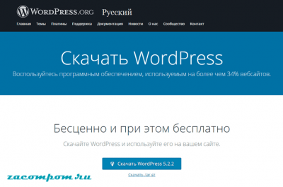 4 метода безопасного обновления WordPress 4 метода безопасного обновления WordPress