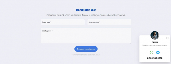 
											
							Как сделать личный сайт &ndash; репетитора, психолога, фотографа, эксперта						
									