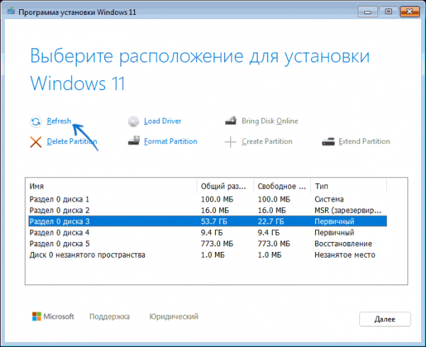 Ошибка при выборе этого раздела для установки Windows — как исправить? Ошибка при выборе этого раздела для установки Windows — как исправить?