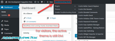 Как проверить ваш сайт WordPress на наличие распространенных ошибок и устранить их Как проверить ваш сайт WordPress на наличие распространенных ошибок и устранить их