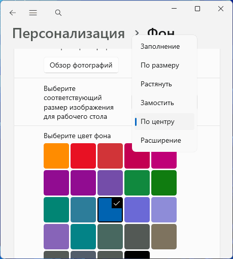 Плохое качество обоев рабочего стола Windows — варианты решения Плохое качество обоев рабочего стола Windows — варианты решения