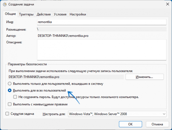 Способы запустить программу скрытой в Windows 11 и 10 Способы запустить программу скрытой в Windows 11 и 10