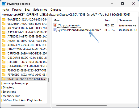 Как убрать пункт Главная в Проводнике Windows 11 Как убрать пункт Главная в Проводнике Windows 11