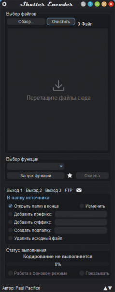 Shutter Encoder — мощный бесплатный видеоконвертер Shutter Encoder — мощный бесплатный видеоконвертер