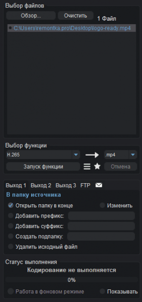 Shutter Encoder — мощный бесплатный видеоконвертер Shutter Encoder — мощный бесплатный видеоконвертер
