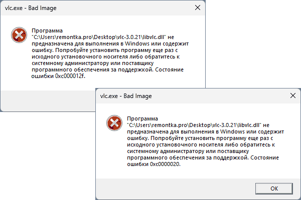 Состояние ошибки 0xc000012f или 0xc0000020 в Windows 11 — как исправить? Состояние ошибки 0xc000012f или 0xc0000020 в Windows 11 — как исправить?