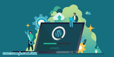 4 метода безопасного обновления WordPress 4 метода безопасного обновления WordPress