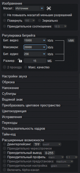 Shutter Encoder — мощный бесплатный видеоконвертер Shutter Encoder — мощный бесплатный видеоконвертер
