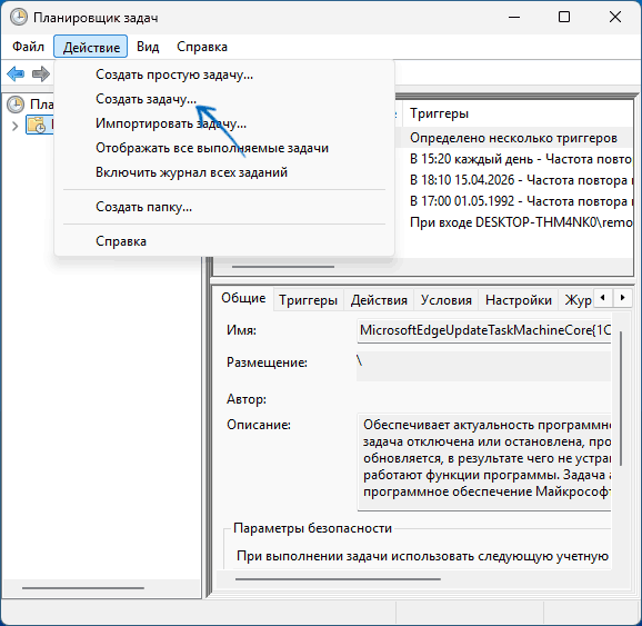 Способы запустить программу скрытой в Windows 11 и 10 Способы запустить программу скрытой в Windows 11 и 10