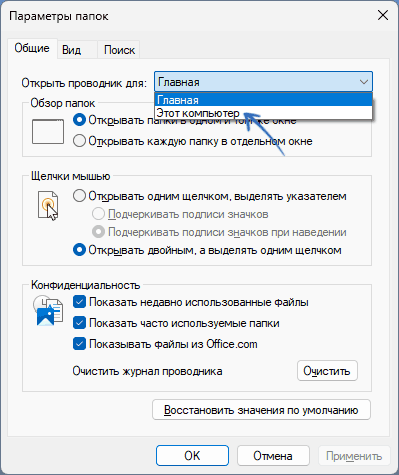 Как убрать пункт Главная в Проводнике Windows 11 Как убрать пункт Главная в Проводнике Windows 11