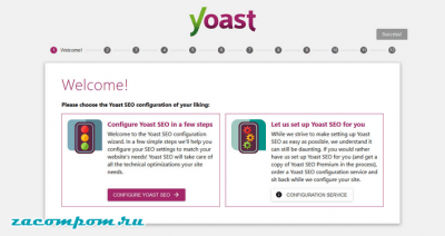 Углубленное руководство по использованию Yoast SEO Углубленное руководство по использованию Yoast SEO