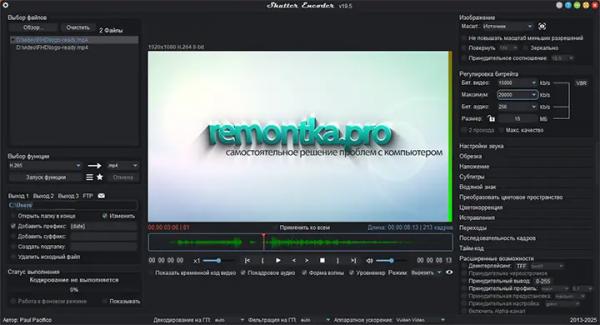Shutter Encoder — мощный бесплатный видеоконвертер Shutter Encoder — мощный бесплатный видеоконвертер