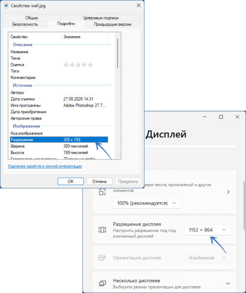 Плохое качество обоев рабочего стола Windows — варианты решения Плохое качество обоев рабочего стола Windows — варианты решения