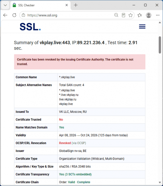 Ошибка ERR_CERT_REVOKED &mdash; о чём говорит и варианты действий